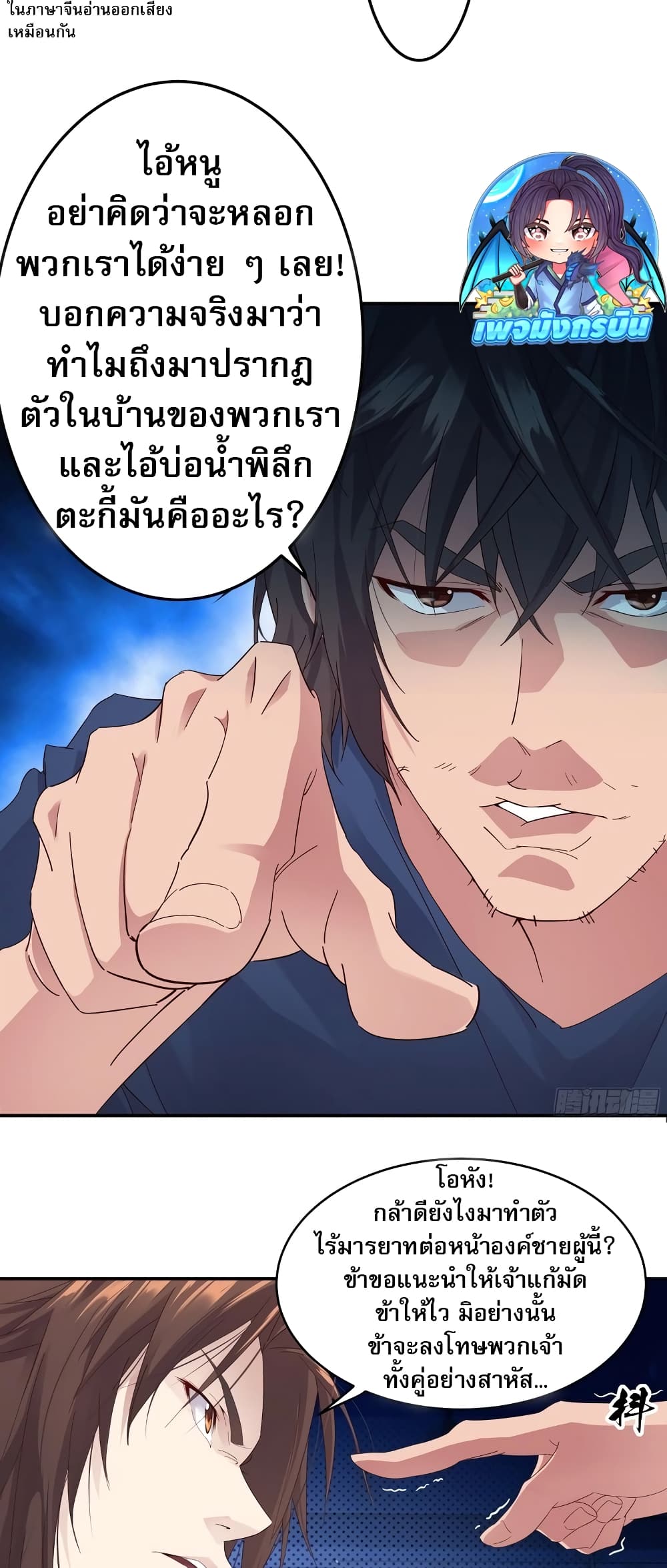 The Light Of Youth Training ตอนที่ 4 8