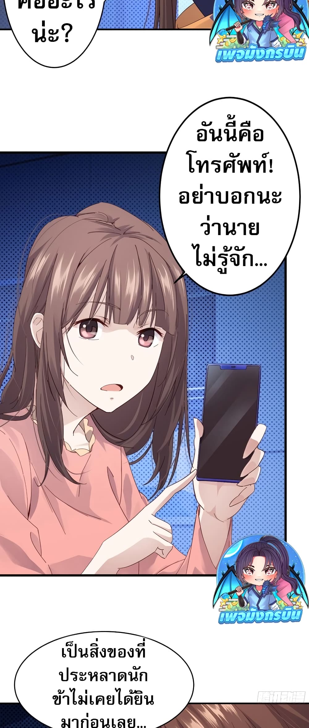 The Light Of Youth Training ตอนที่ 4 14
