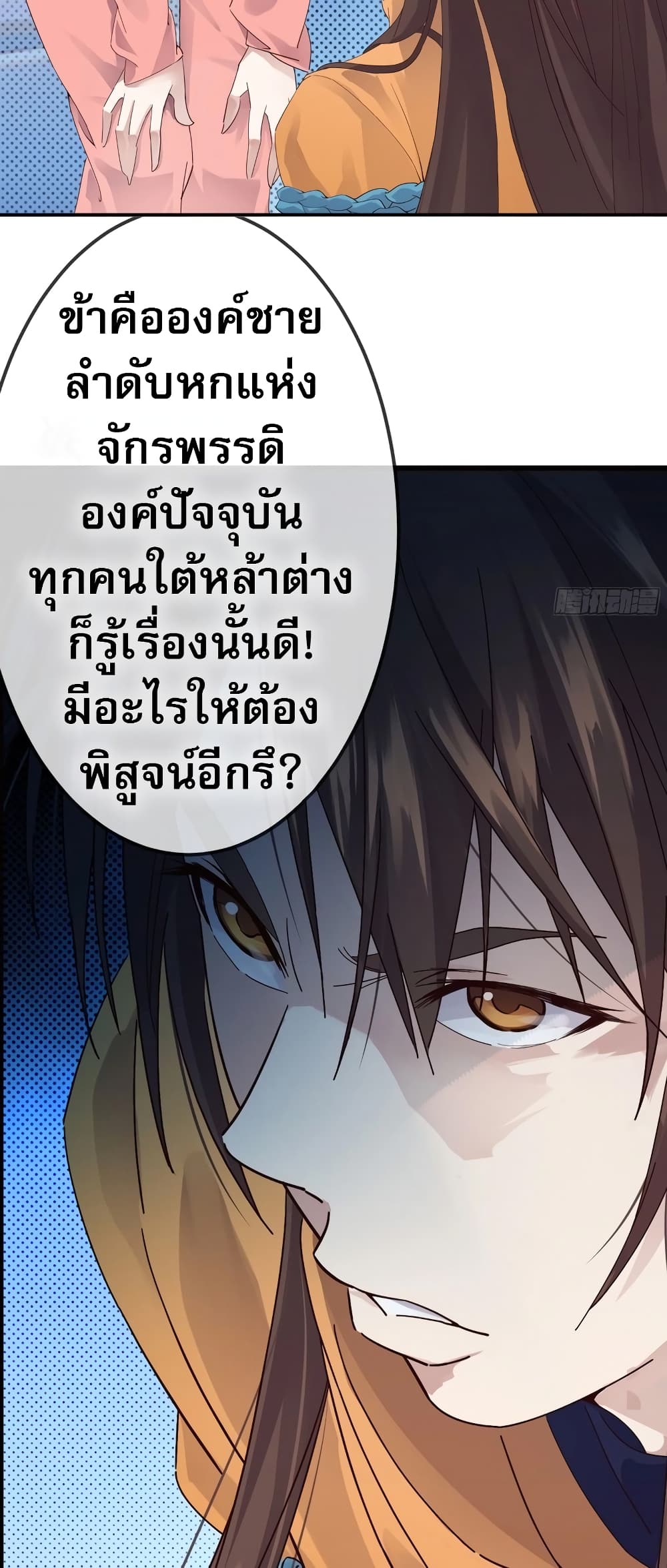 The Light Of Youth Training ตอนที่ 4 11