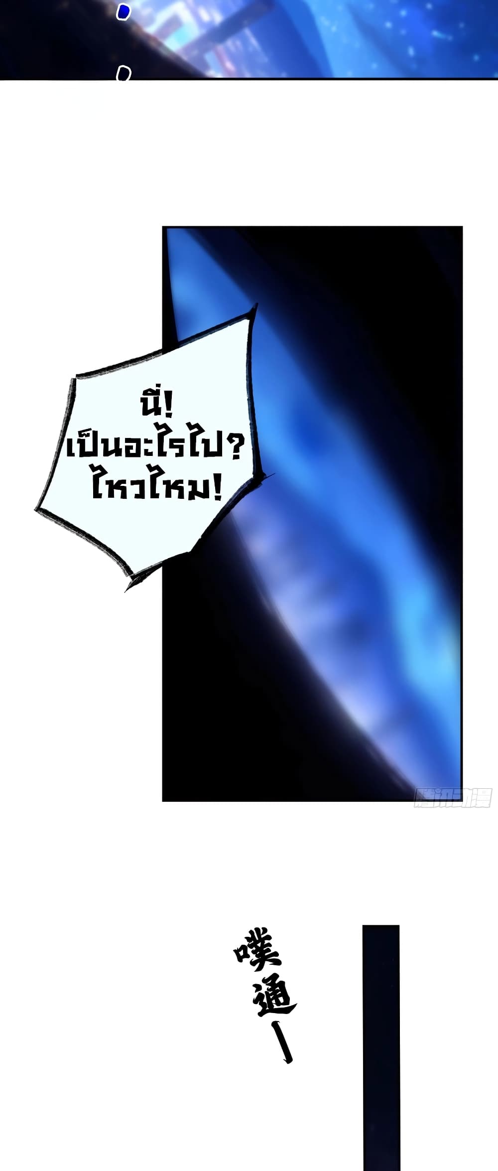 The Light Of Youth Training ตอนที่ 4 25
