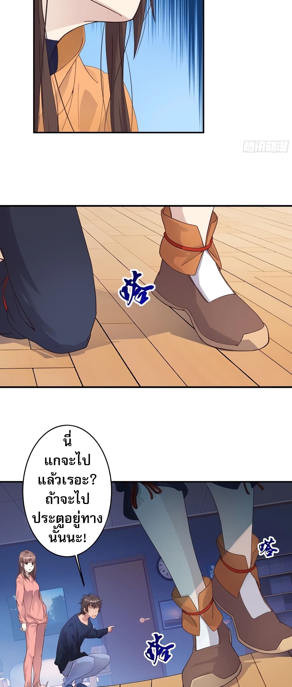 The Light Of Youth Training ตอนที่ 4 21