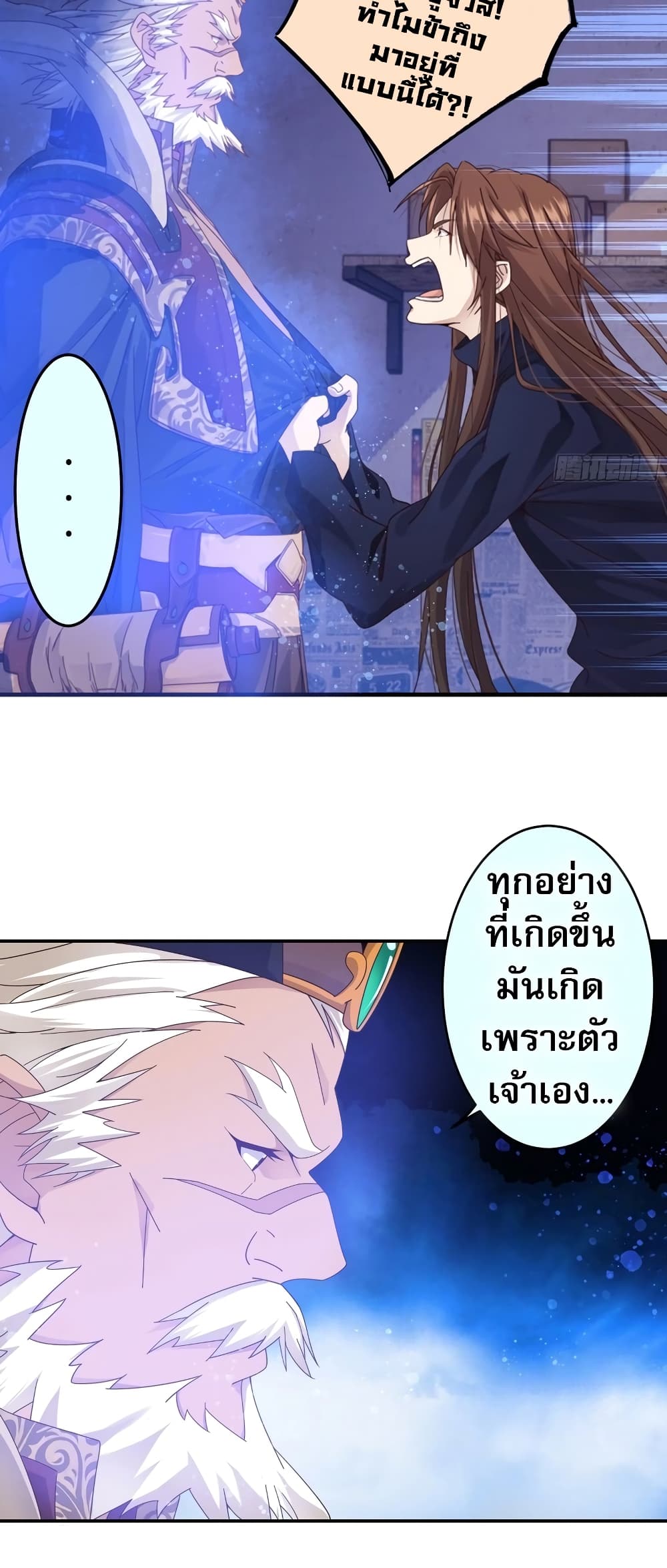 The Light Of Youth Training ตอนที่ 4 37