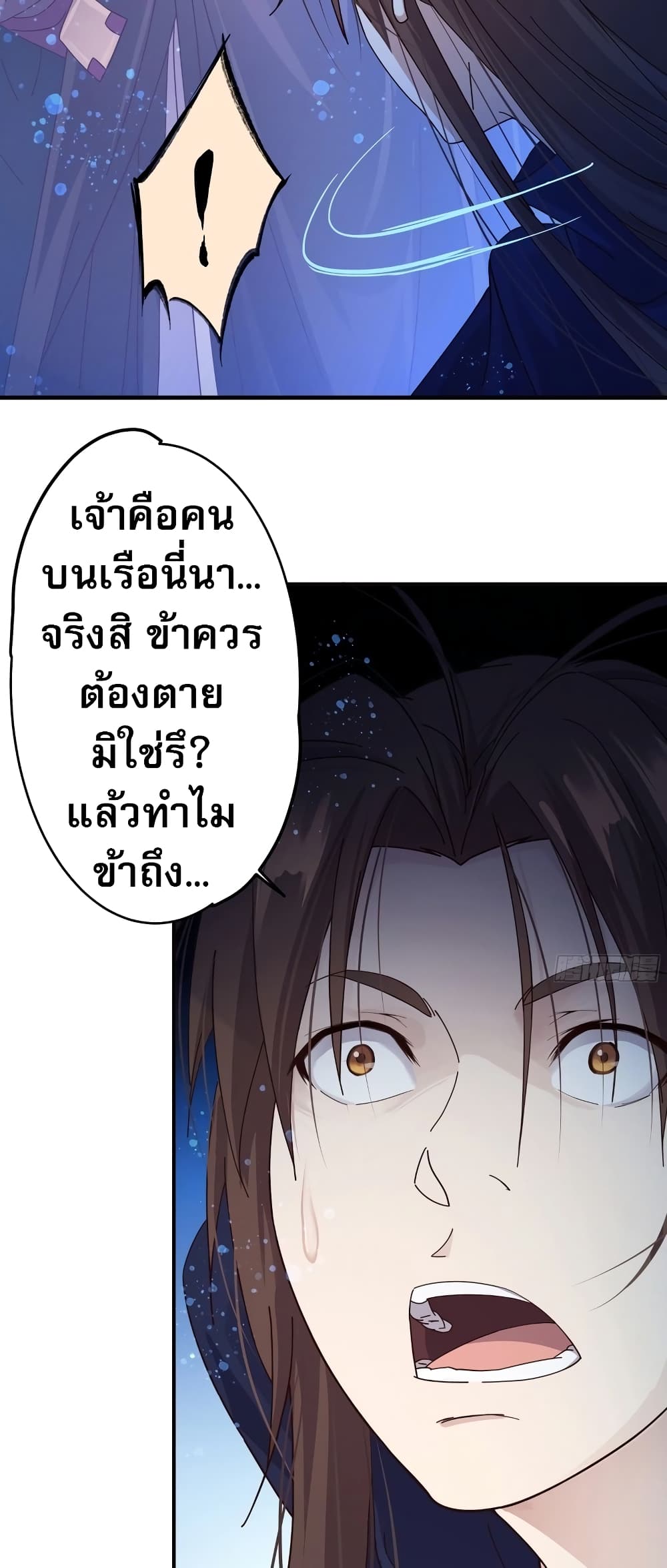 The Light Of Youth Training ตอนที่ 4 34