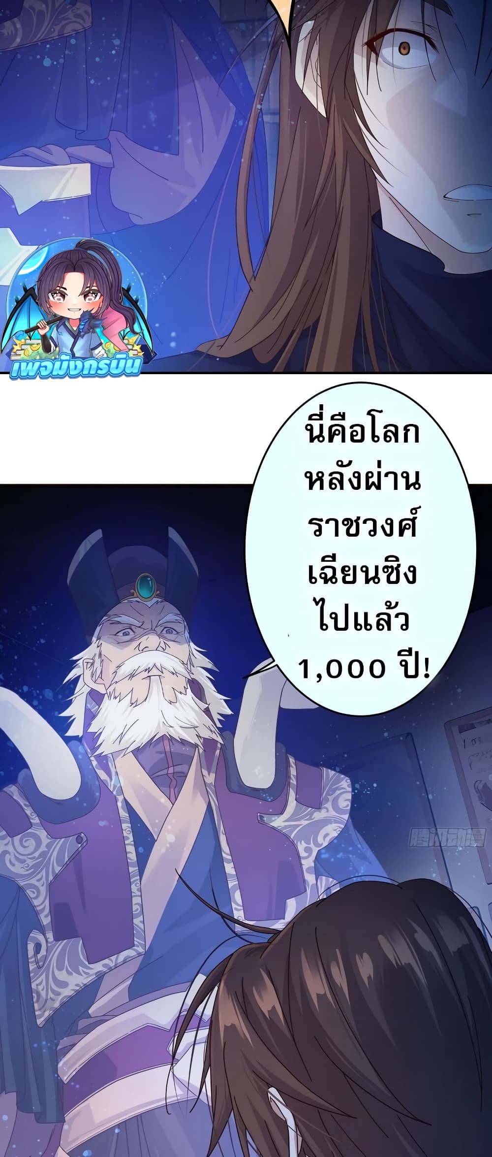 The Light Of Youth Training ตอนที่ 4 33