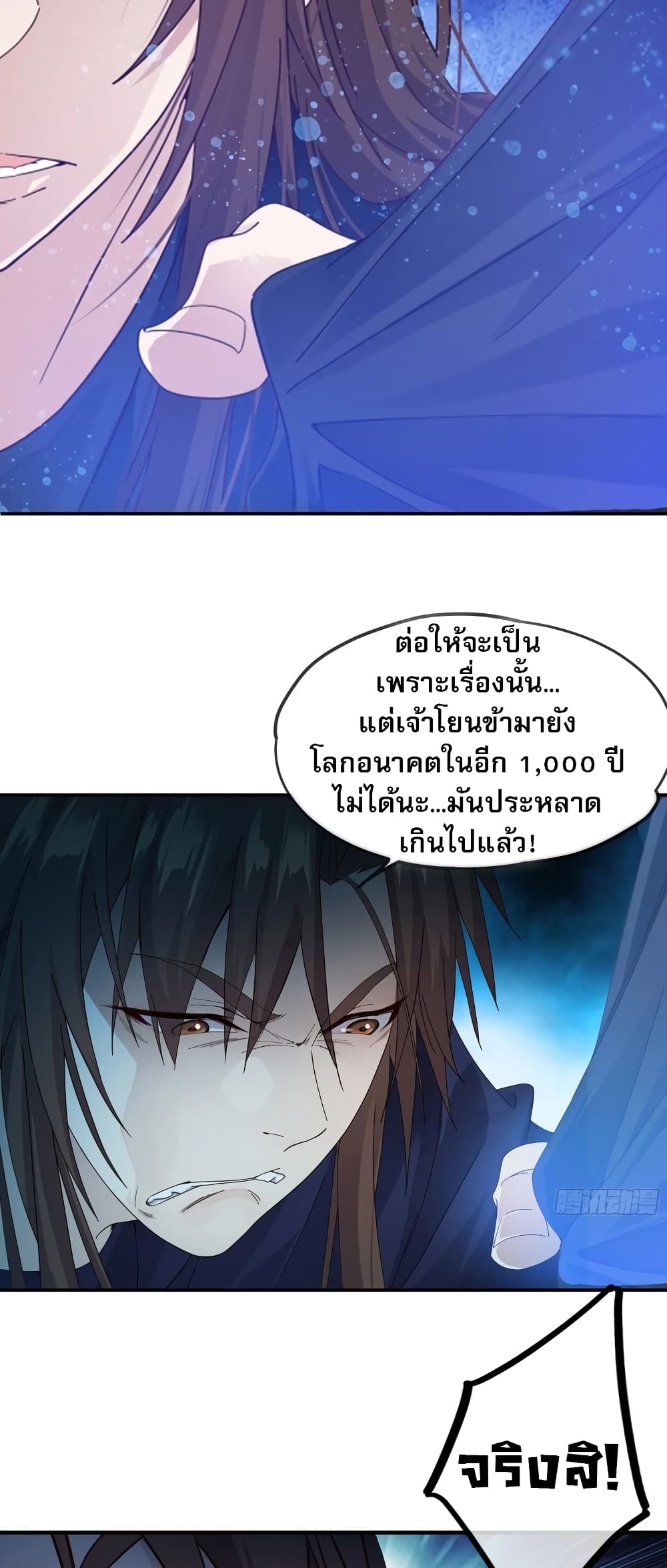 The Light Of Youth Training ตอนที่ 4 41