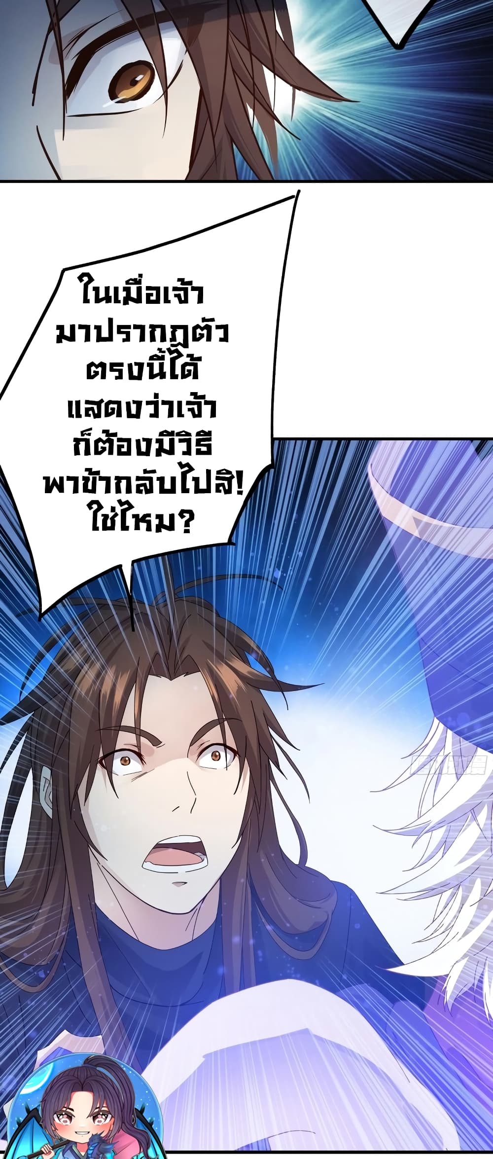 The Light Of Youth Training ตอนที่ 4 42