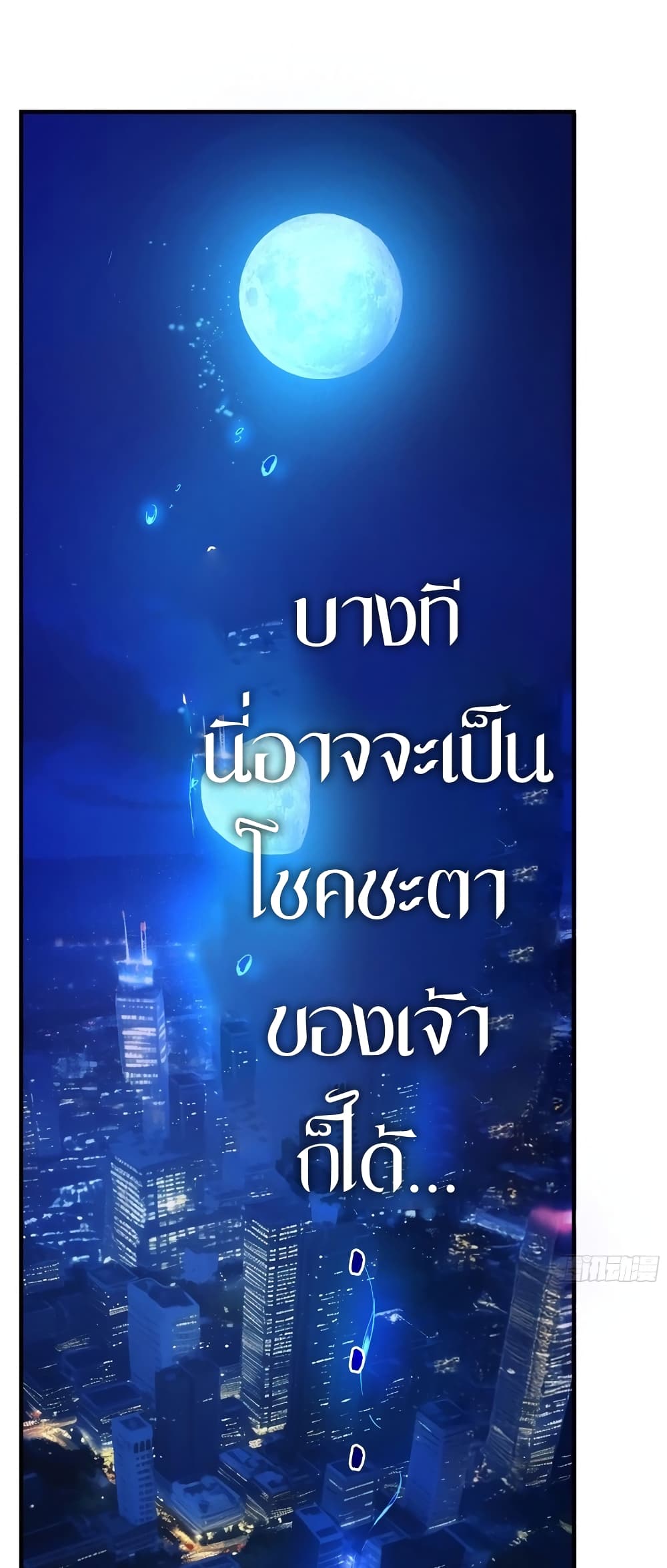 The Light Of Youth Training ตอนที่ 4 49