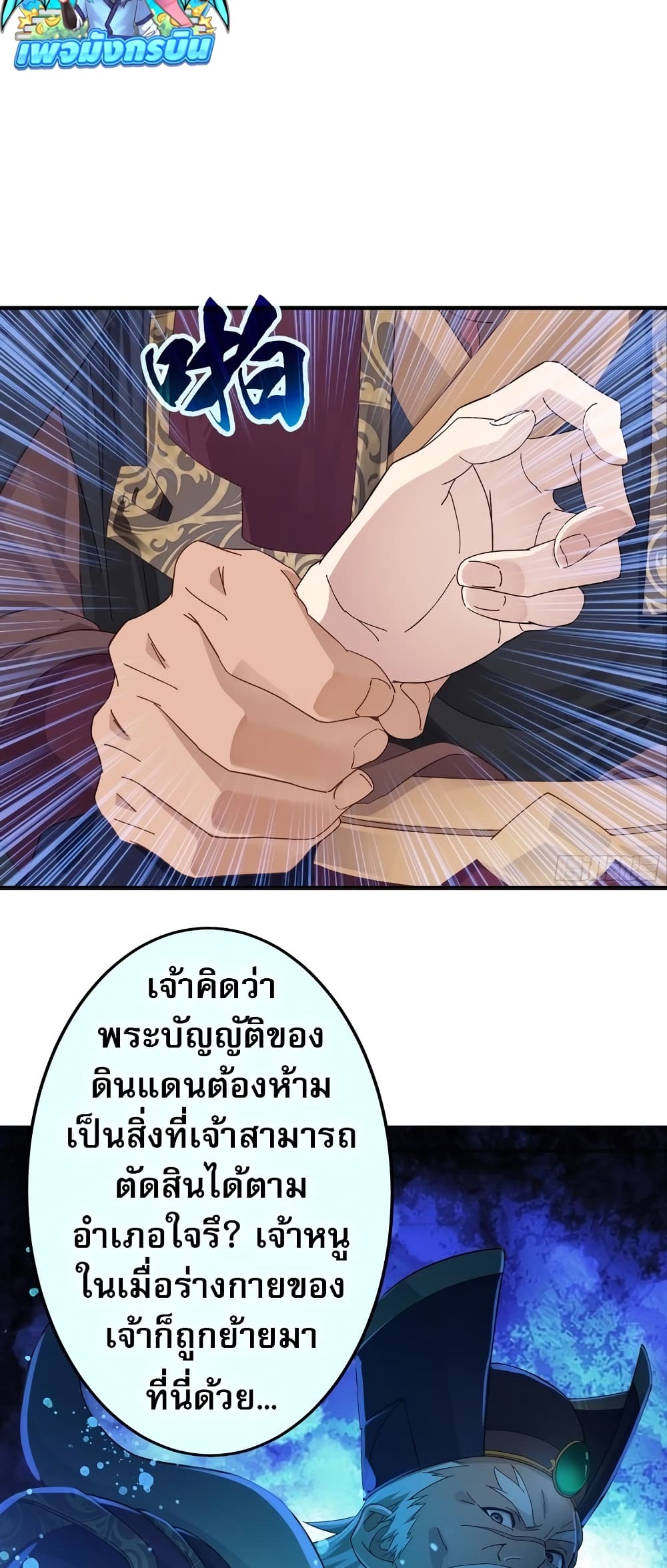 The Light Of Youth Training ตอนที่ 4 43