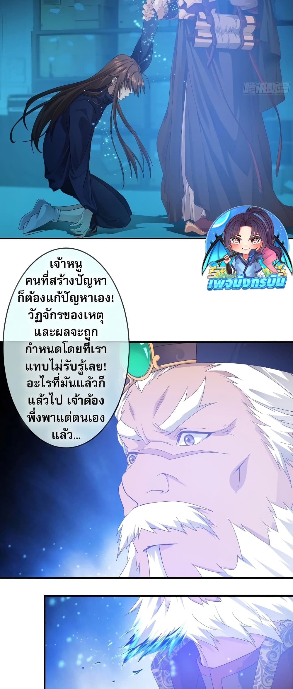 The Light Of Youth Training ตอนที่ 4 47