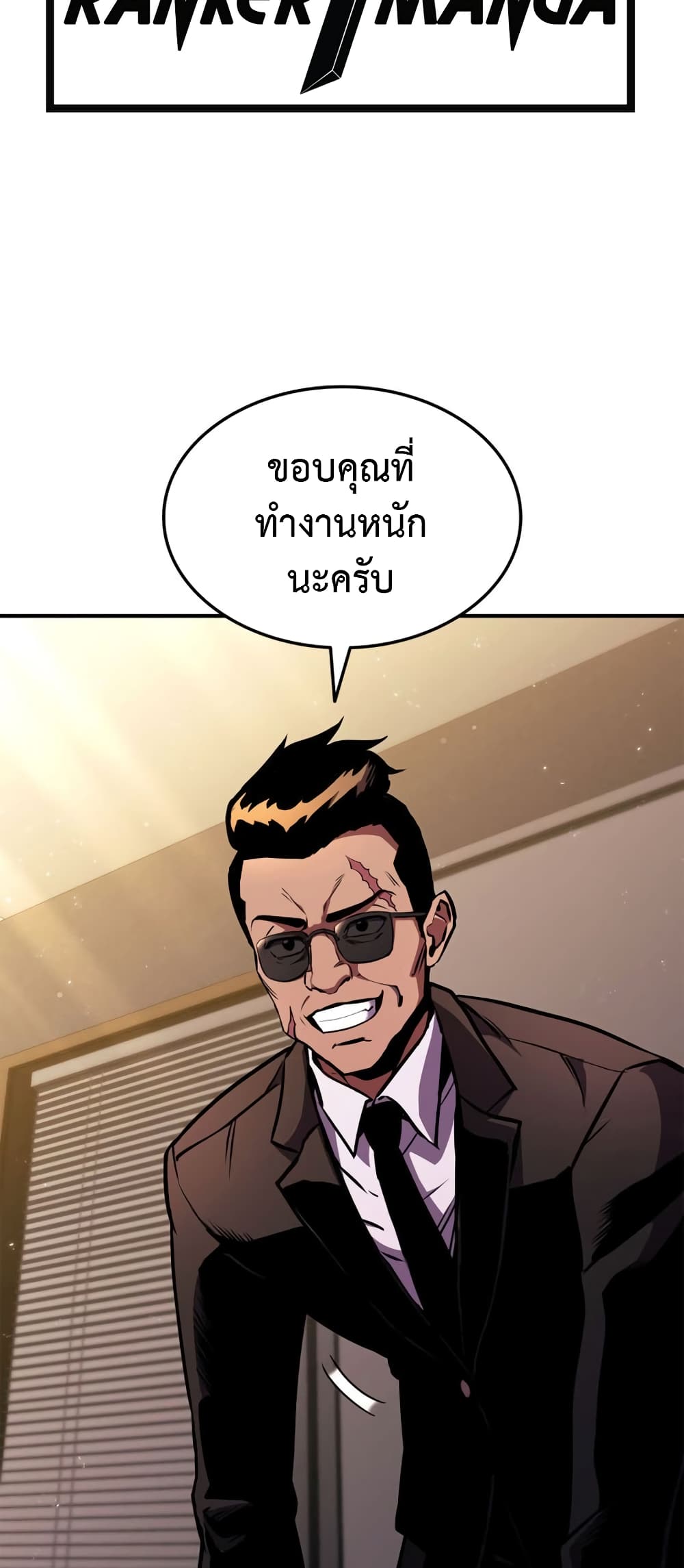 Ranker’s Return (Remake) ตอนที่ 145 3