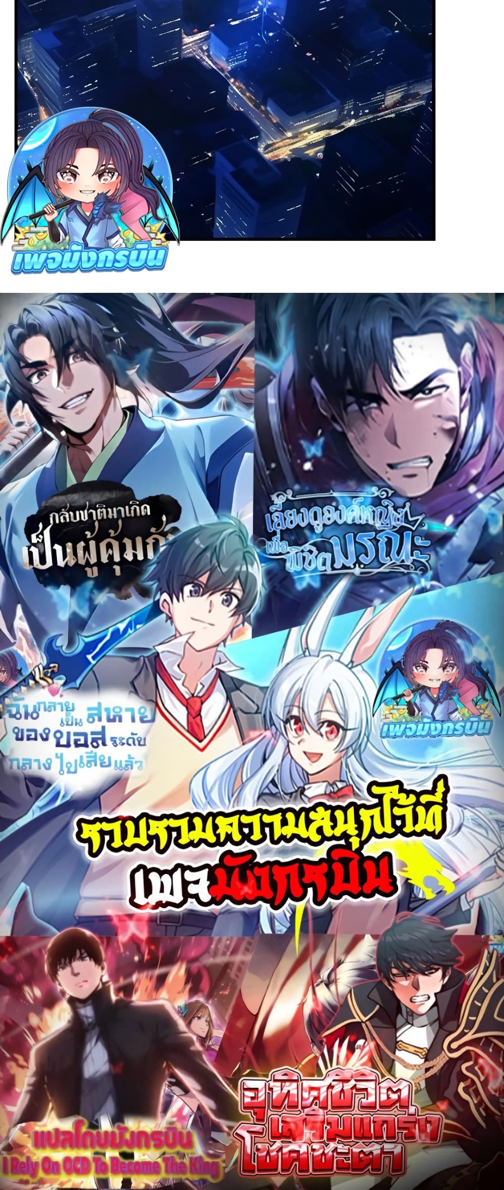 The Light Of Youth Training ตอนที่ 4 50