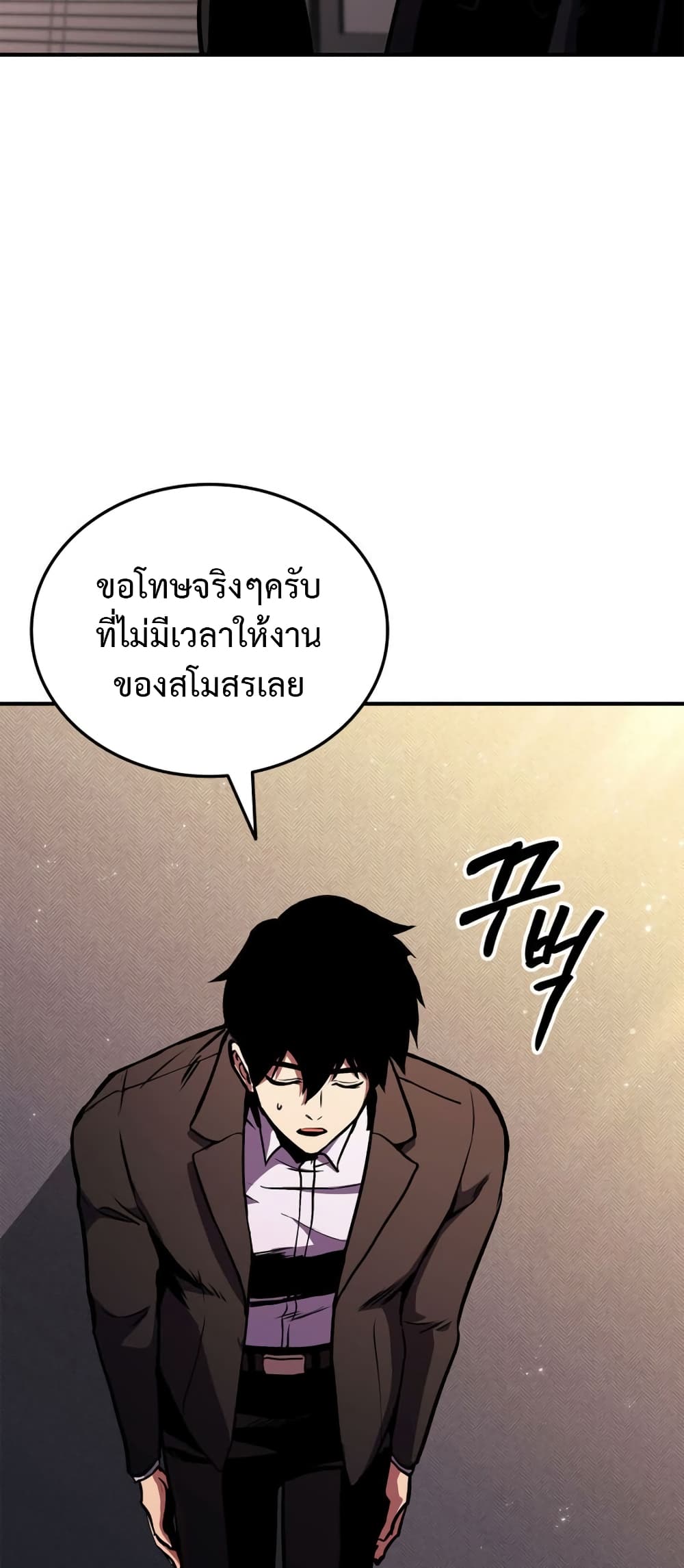 Ranker’s Return (Remake) ตอนที่ 145 4