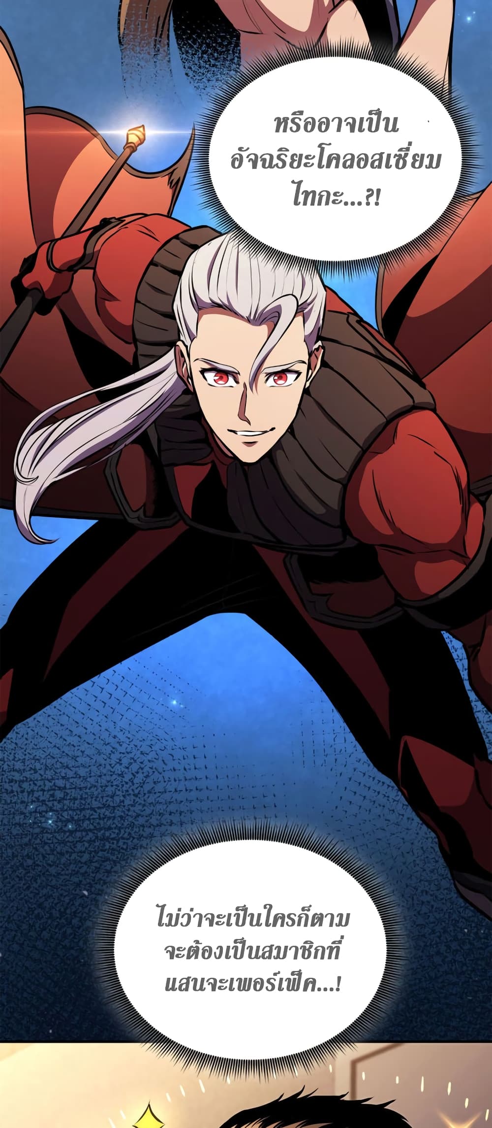 Ranker’s Return (Remake) ตอนที่ 145 12