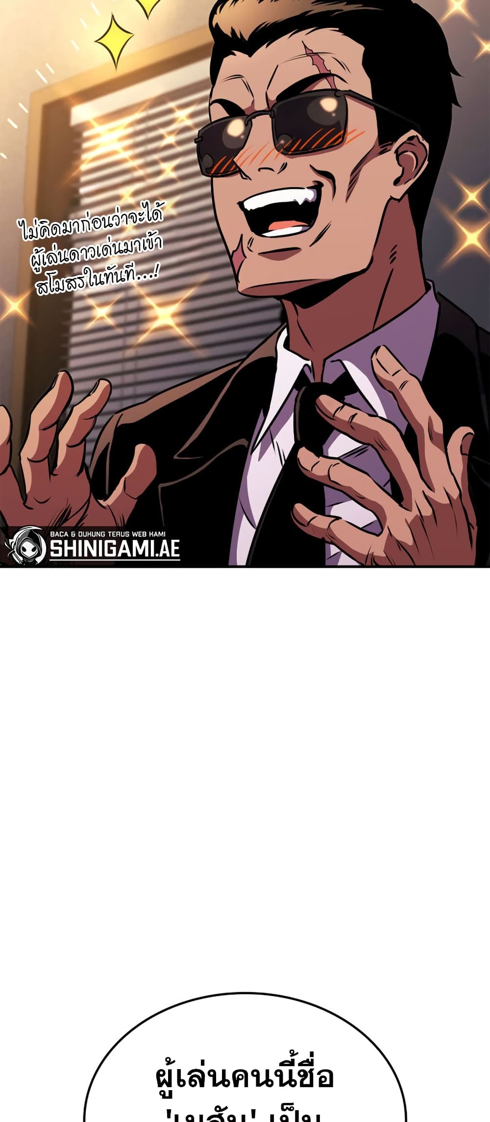 Ranker’s Return (Remake) ตอนที่ 145 13
