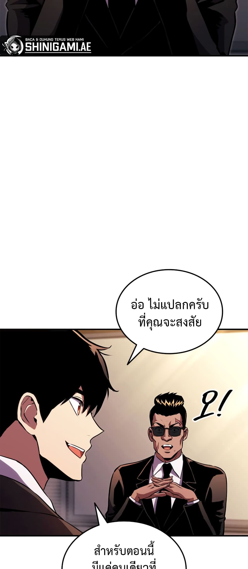 Ranker’s Return (Remake) ตอนที่ 145 9
