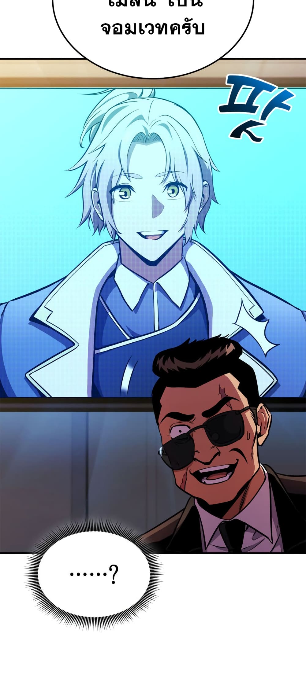 Ranker’s Return (Remake) ตอนที่ 145 14