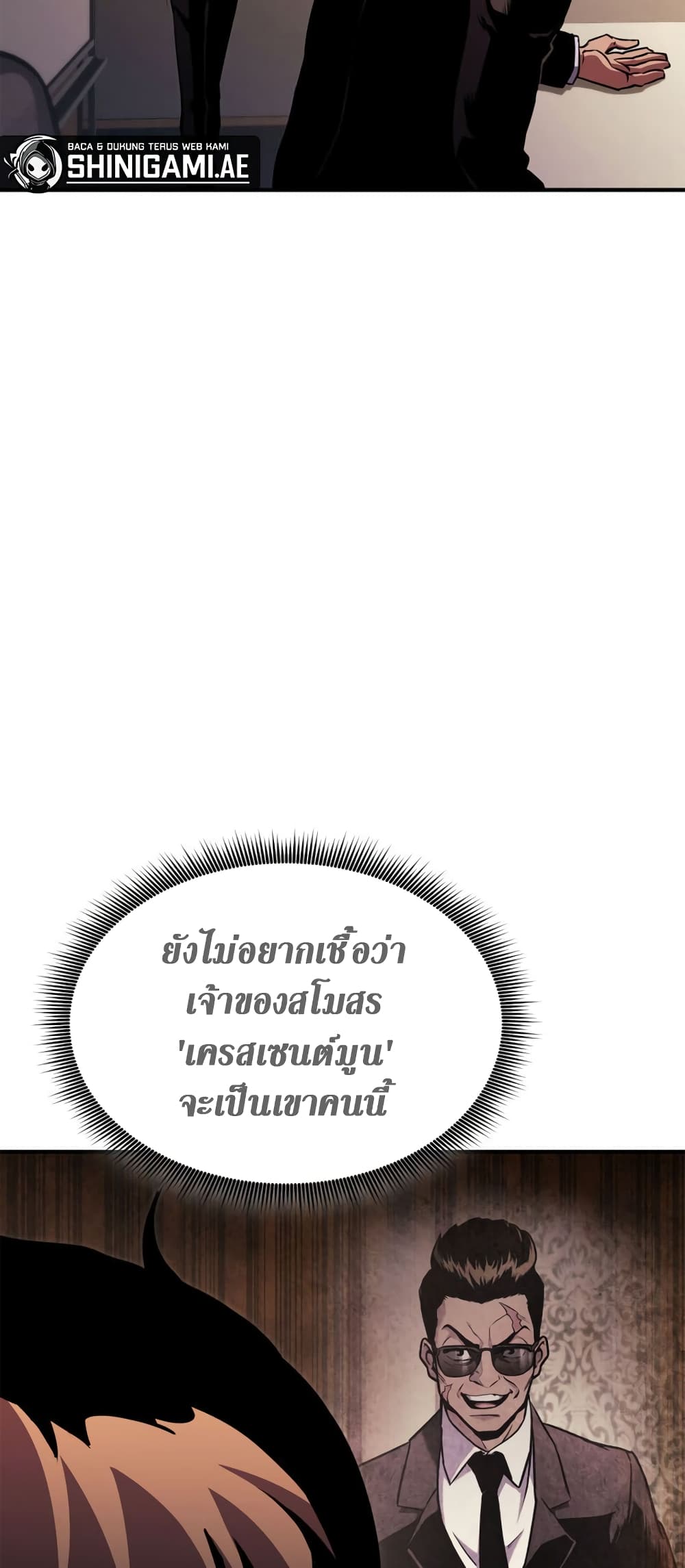 Ranker’s Return (Remake) ตอนที่ 145 6