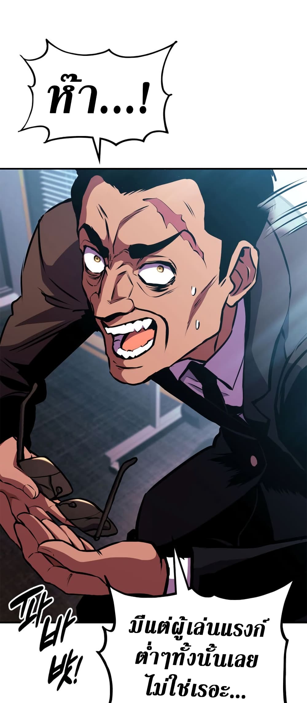 Ranker’s Return (Remake) ตอนที่ 145 18