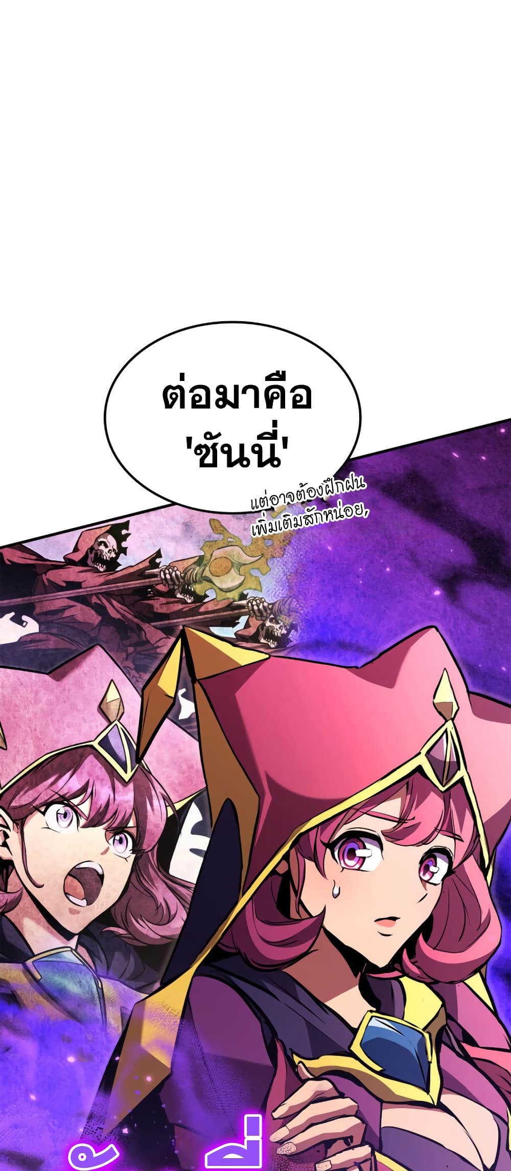 Ranker’s Return (Remake) ตอนที่ 145 23