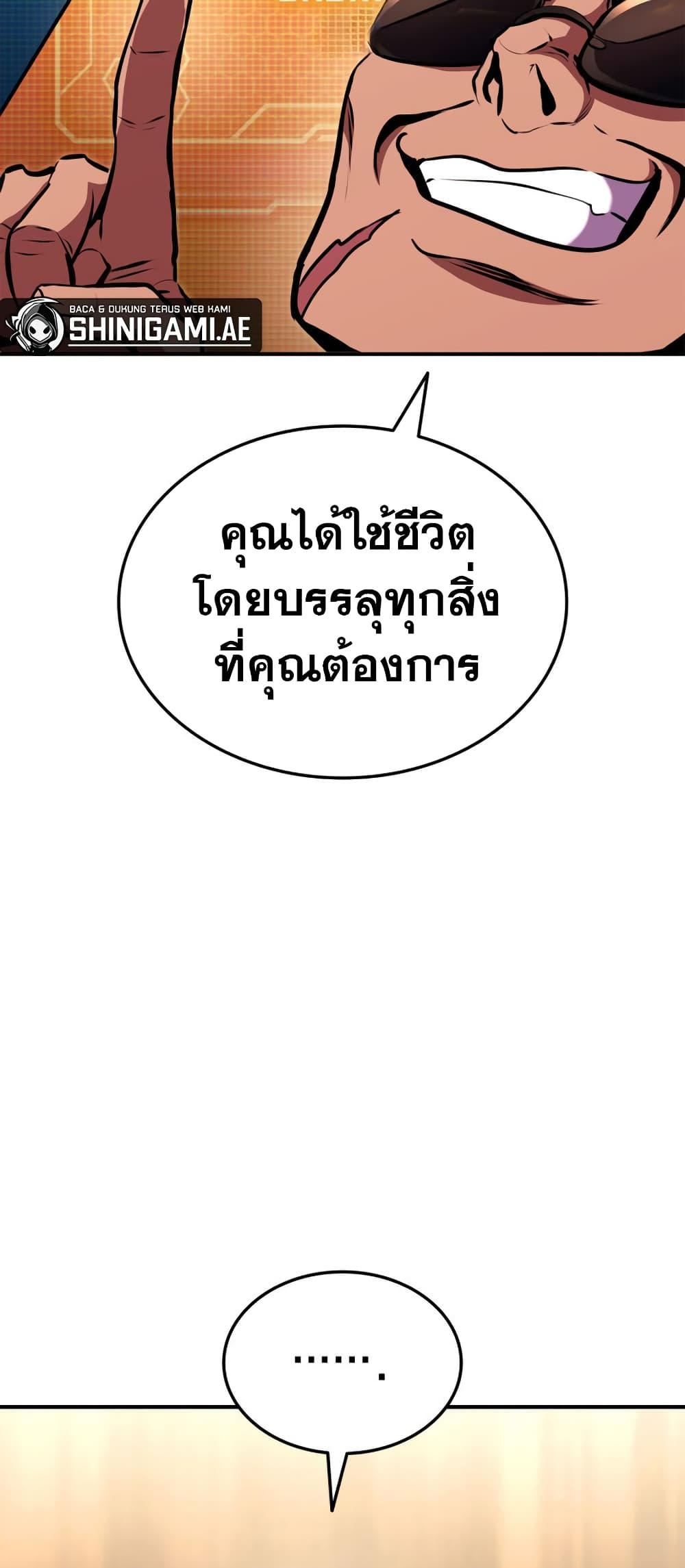 Ranker’s Return (Remake) ตอนที่ 145 31