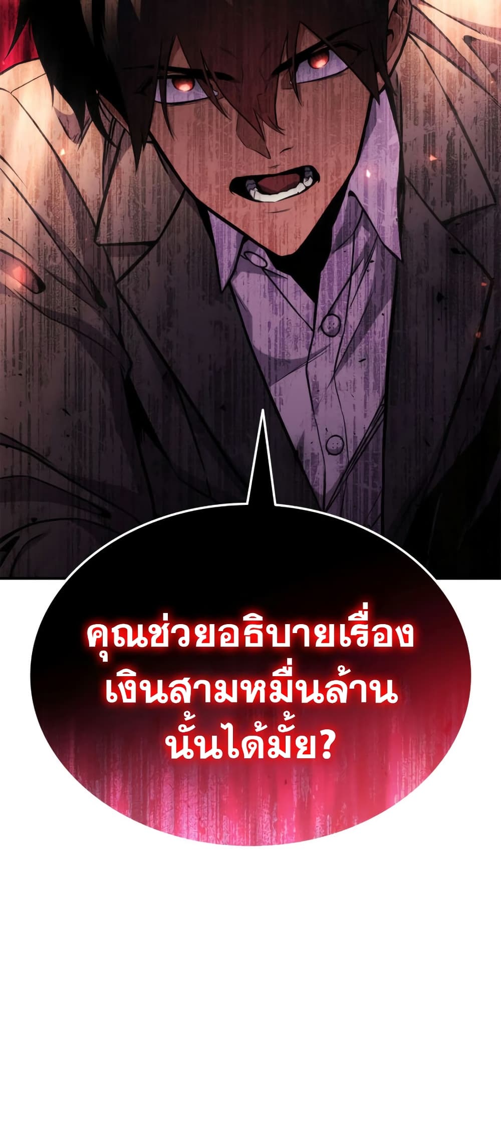 Ranker’s Return (Remake) ตอนที่ 145 35