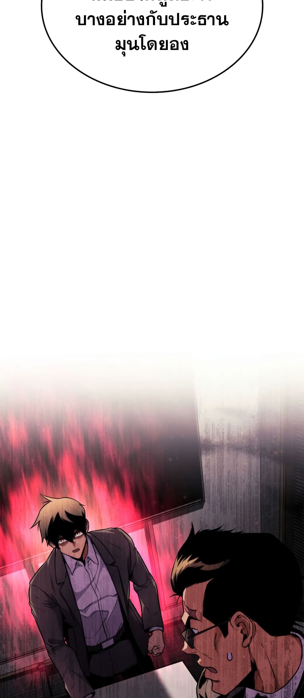 Ranker’s Return (Remake) ตอนที่ 145 33