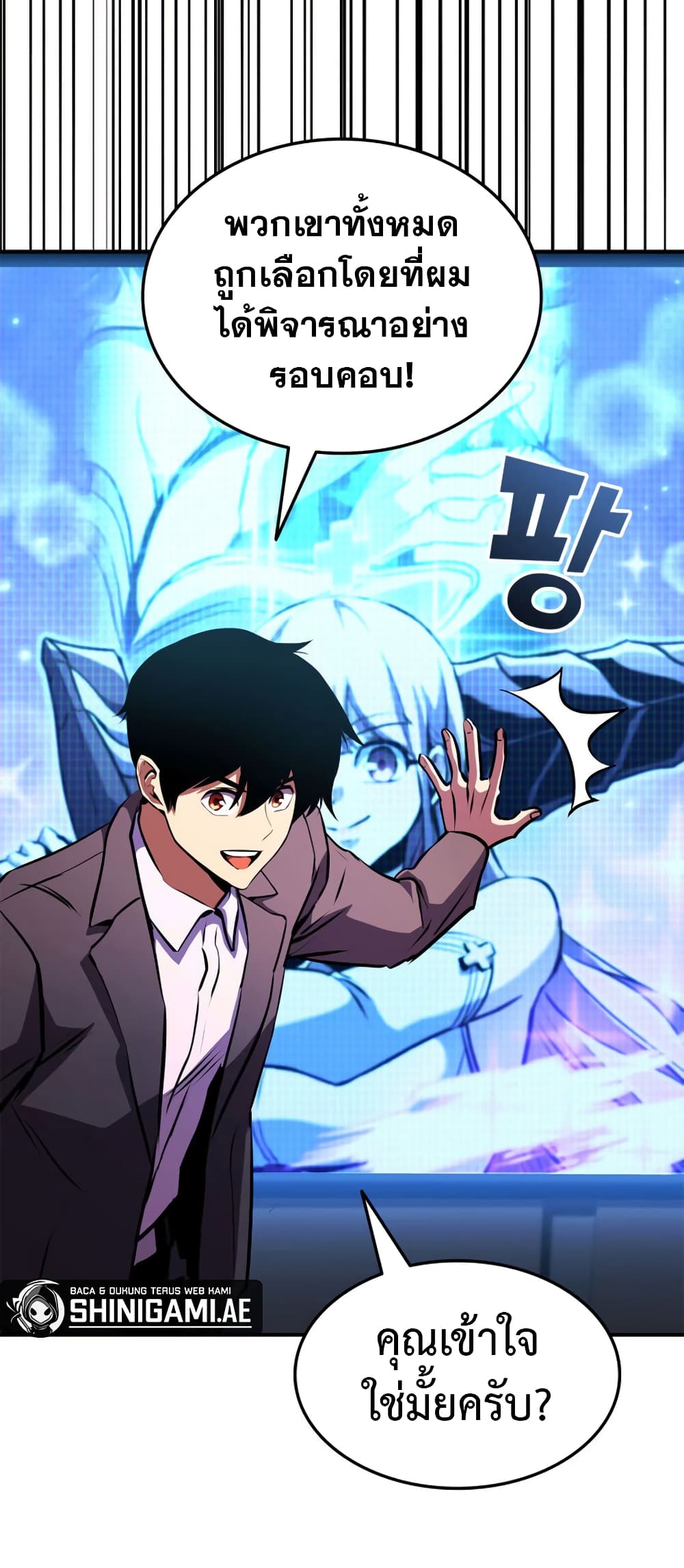 Ranker’s Return (Remake) ตอนที่ 145 26