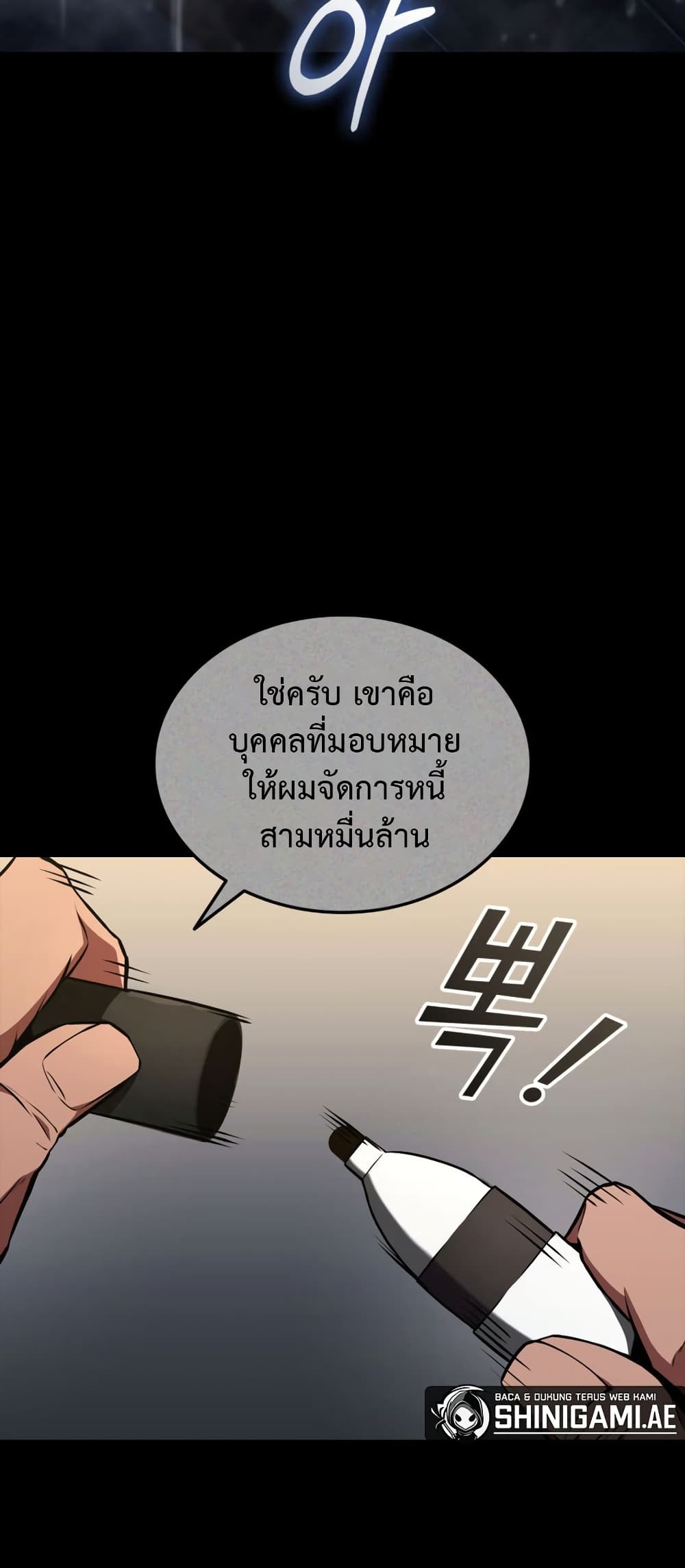 Ranker’s Return (Remake) ตอนที่ 145 45