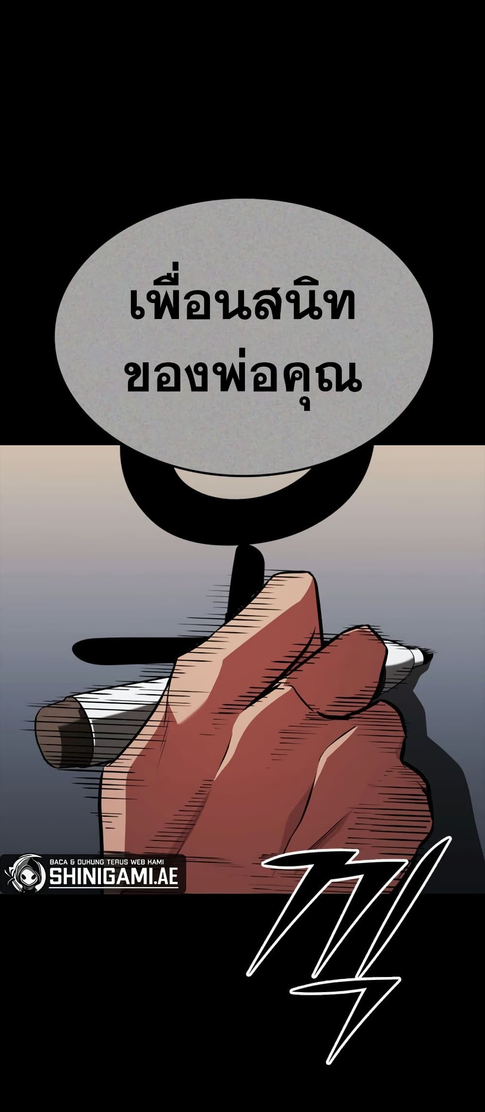 Ranker’s Return (Remake) ตอนที่ 145 46