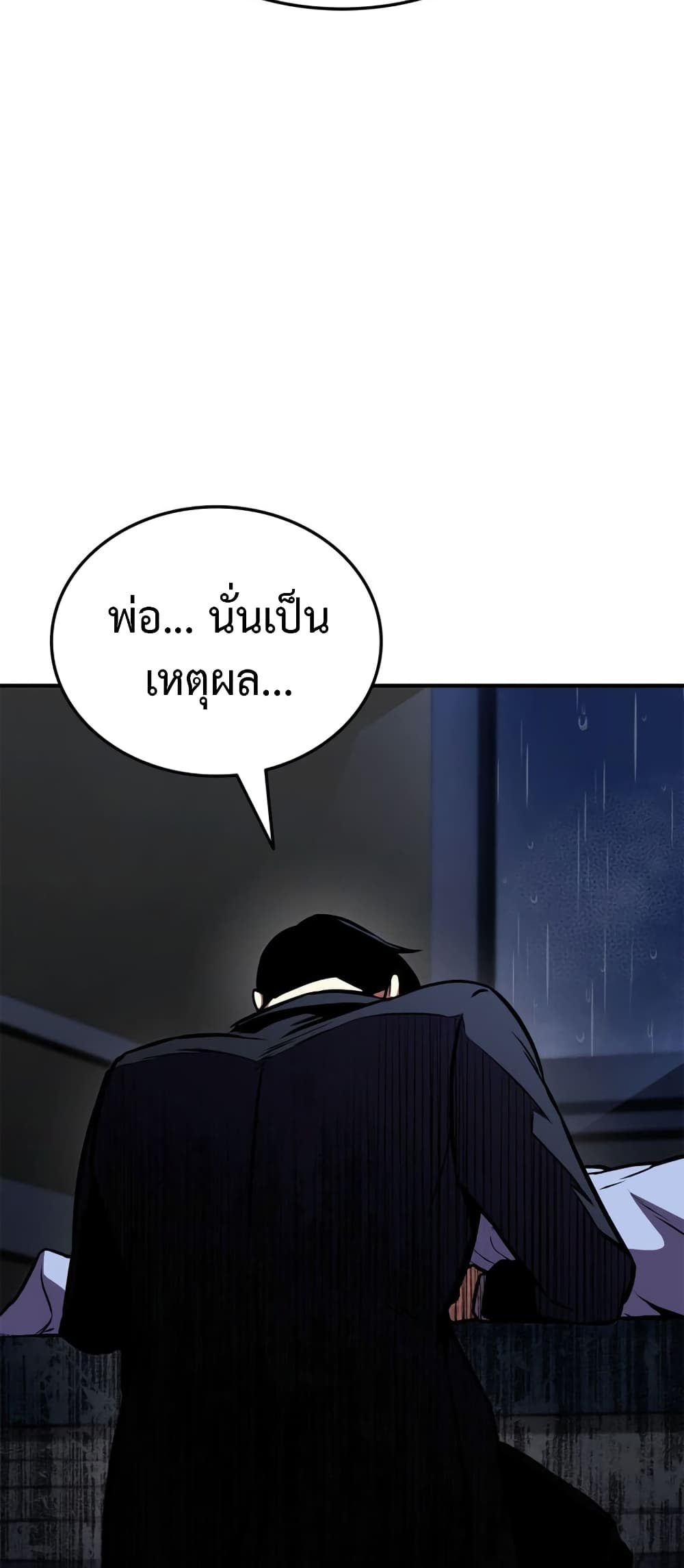 Ranker’s Return (Remake) ตอนที่ 145 53