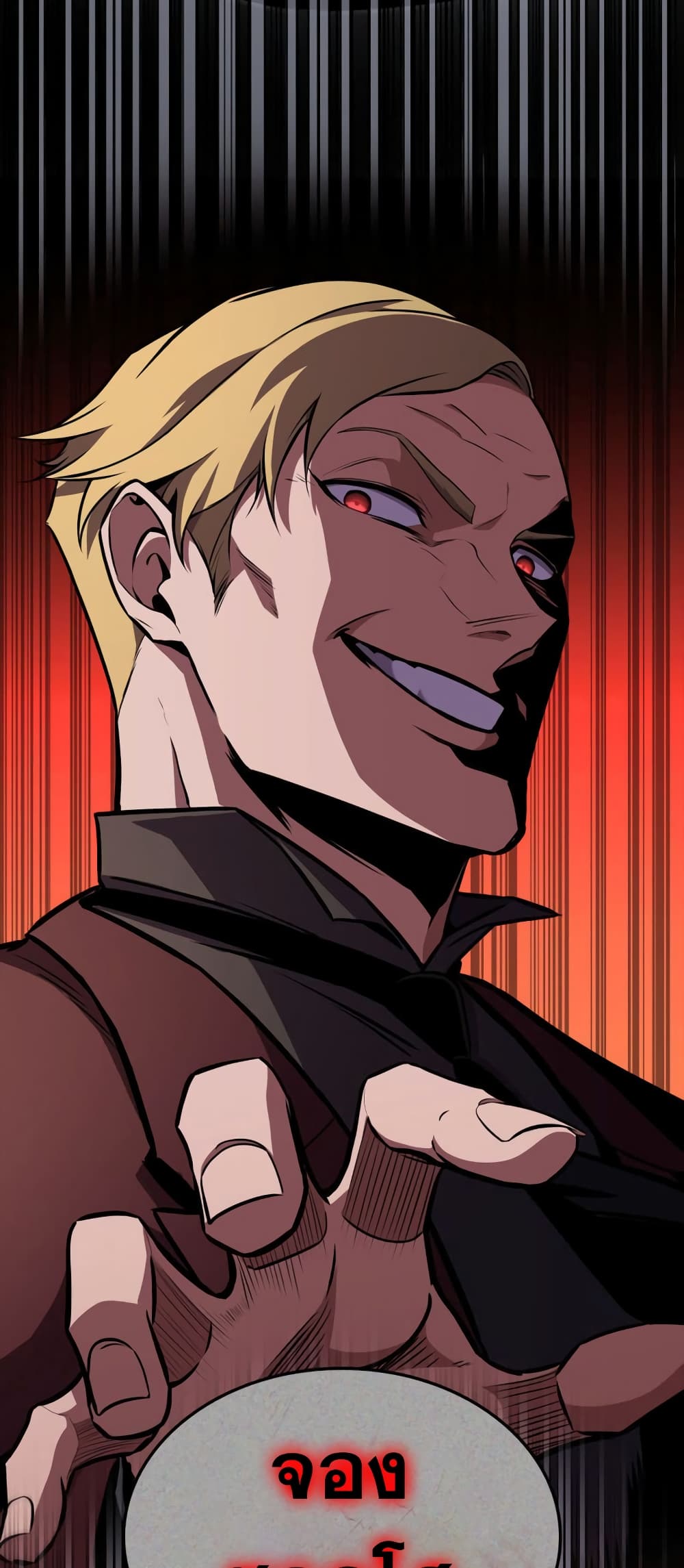 Ranker’s Return (Remake) ตอนที่ 145 48