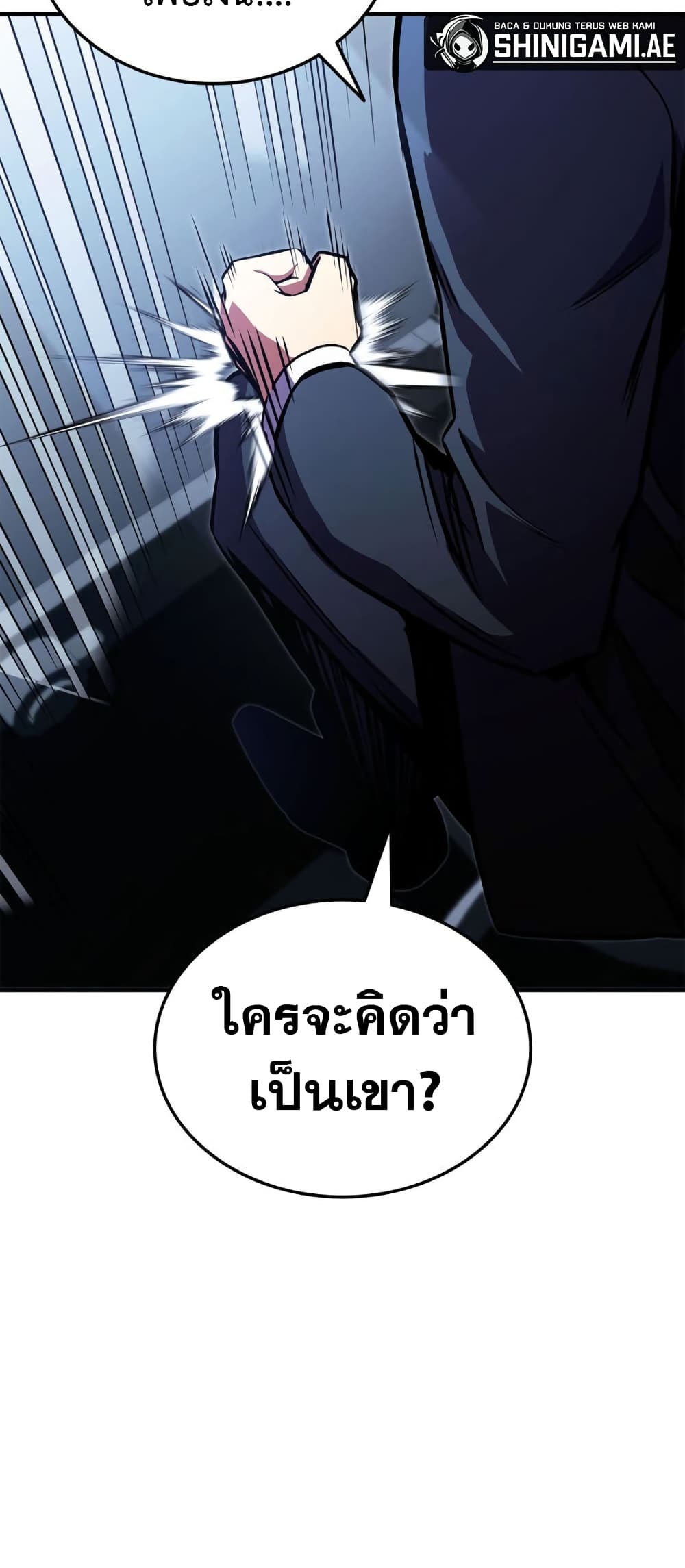 Ranker’s Return (Remake) ตอนที่ 145 51