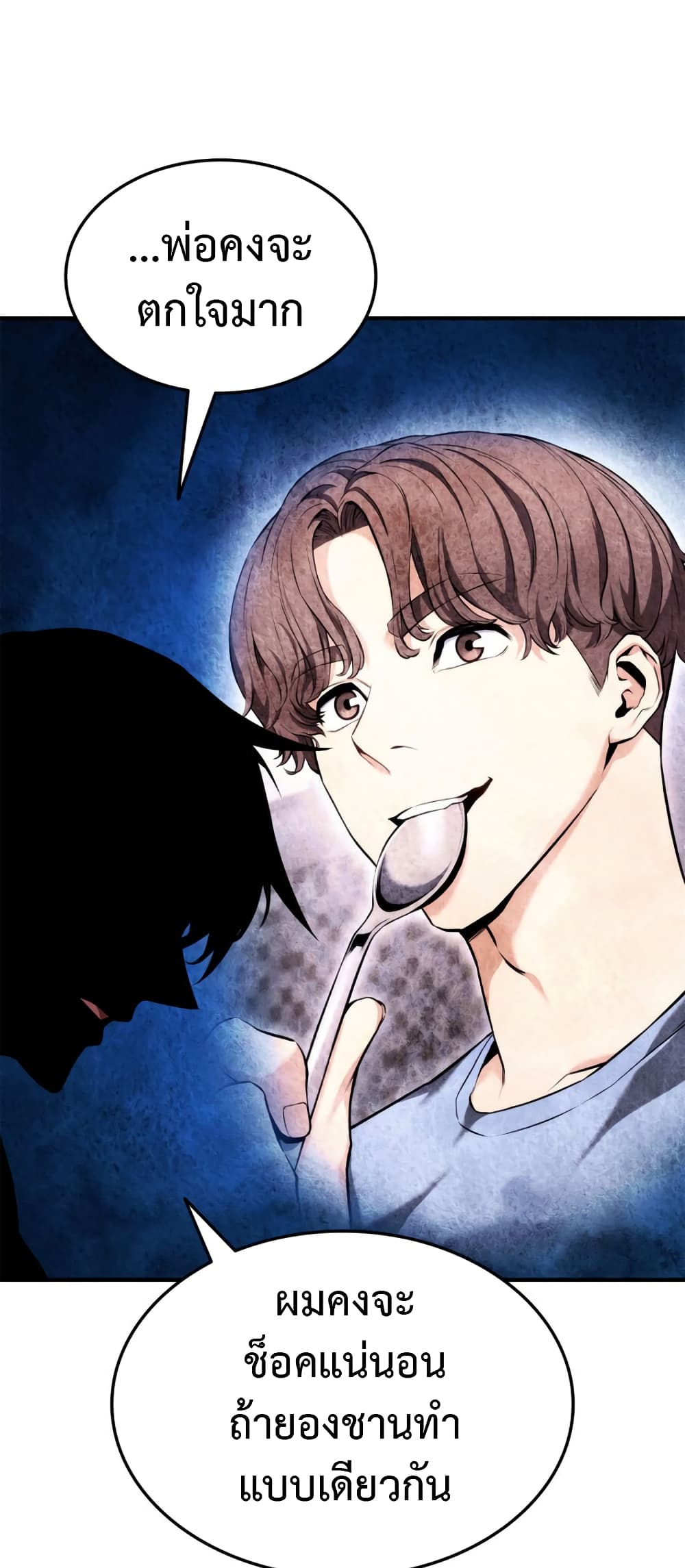 Ranker’s Return (Remake) ตอนที่ 145 52