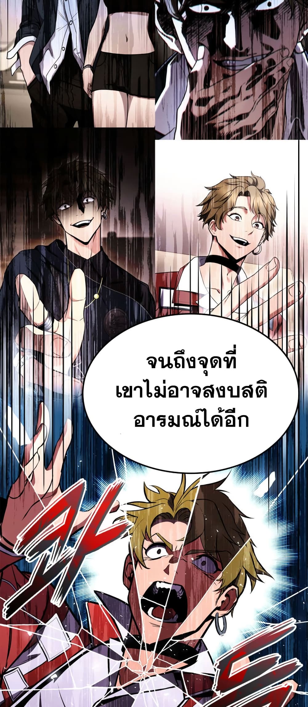 Ranker’s Return (Remake) ตอนที่ 145 55