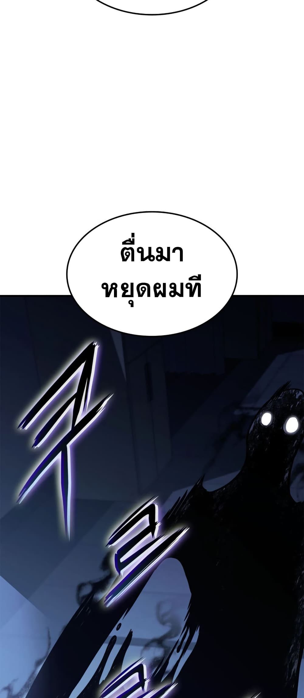 Ranker’s Return (Remake) ตอนที่ 145 58