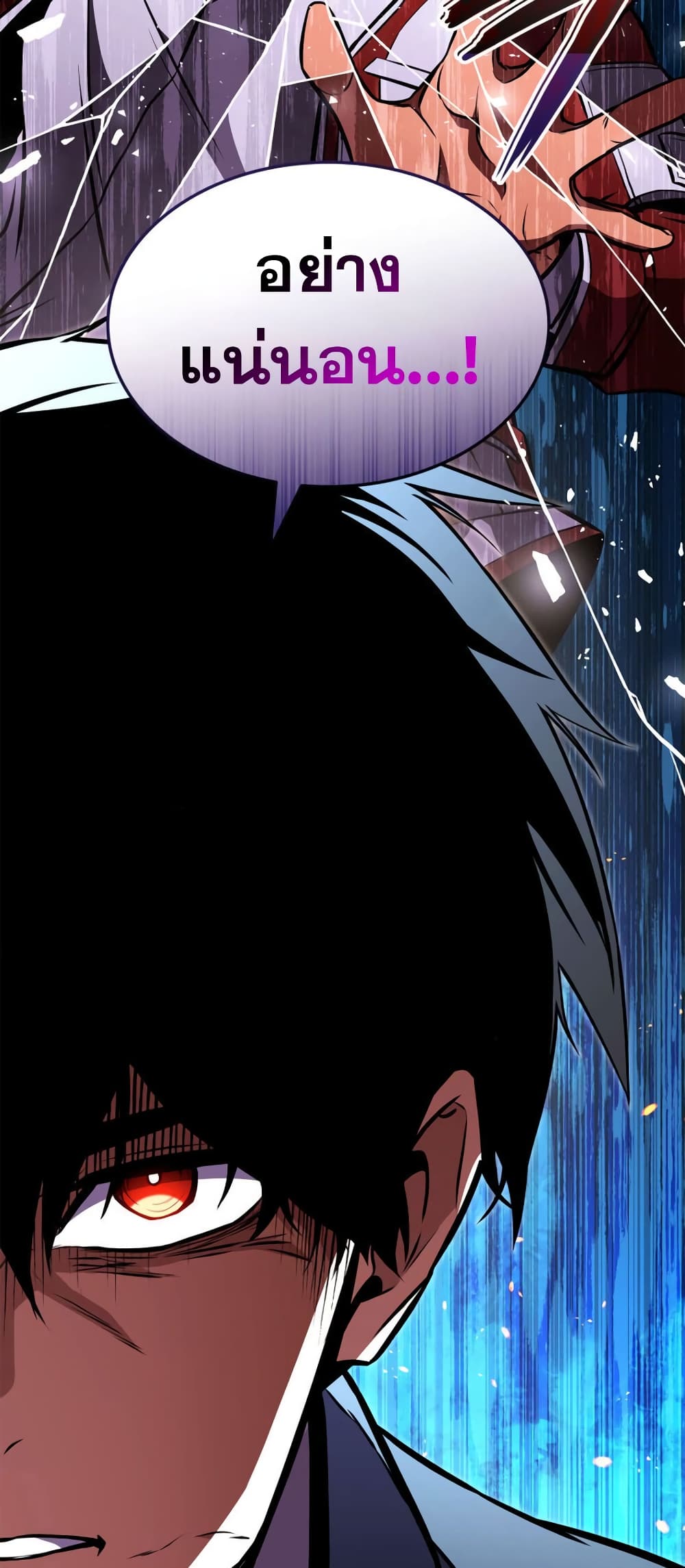 Ranker’s Return (Remake) ตอนที่ 145 56