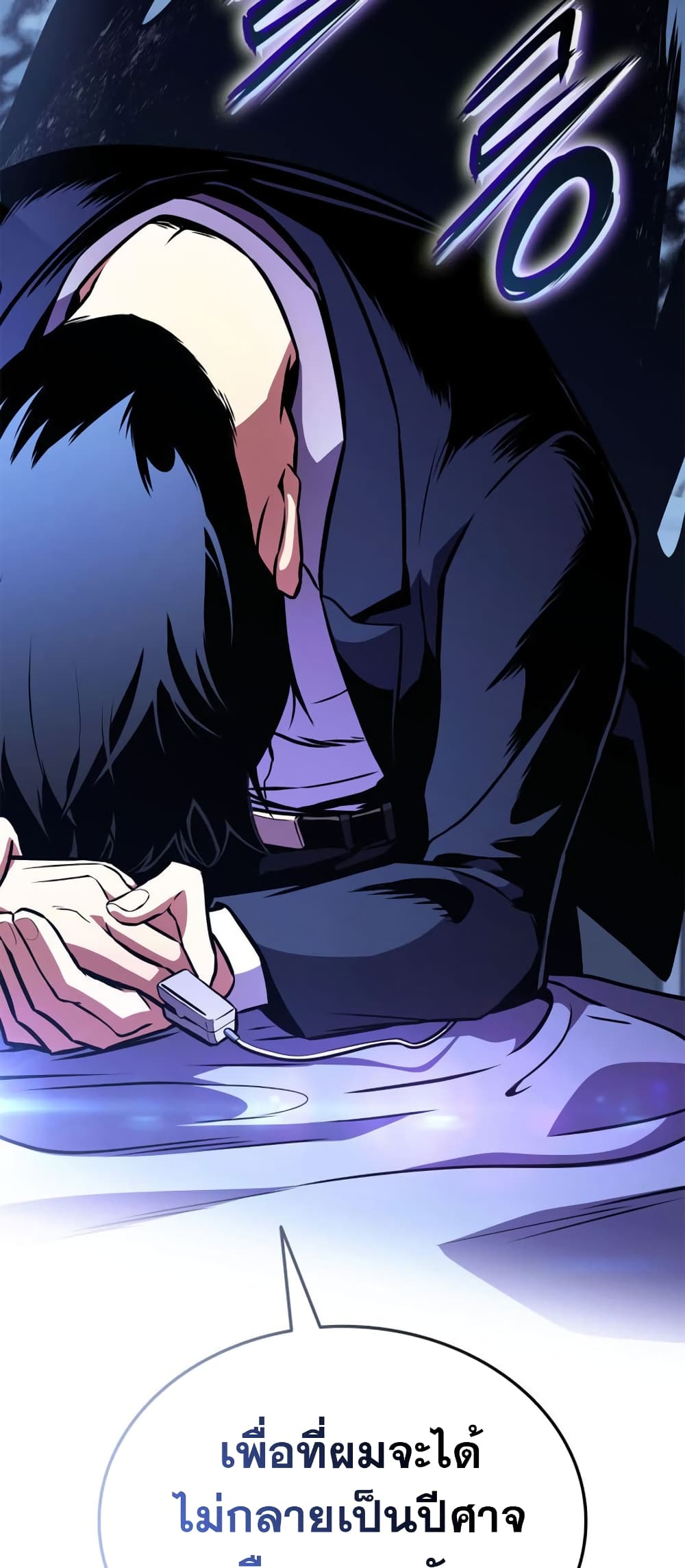 Ranker’s Return (Remake) ตอนที่ 145 59