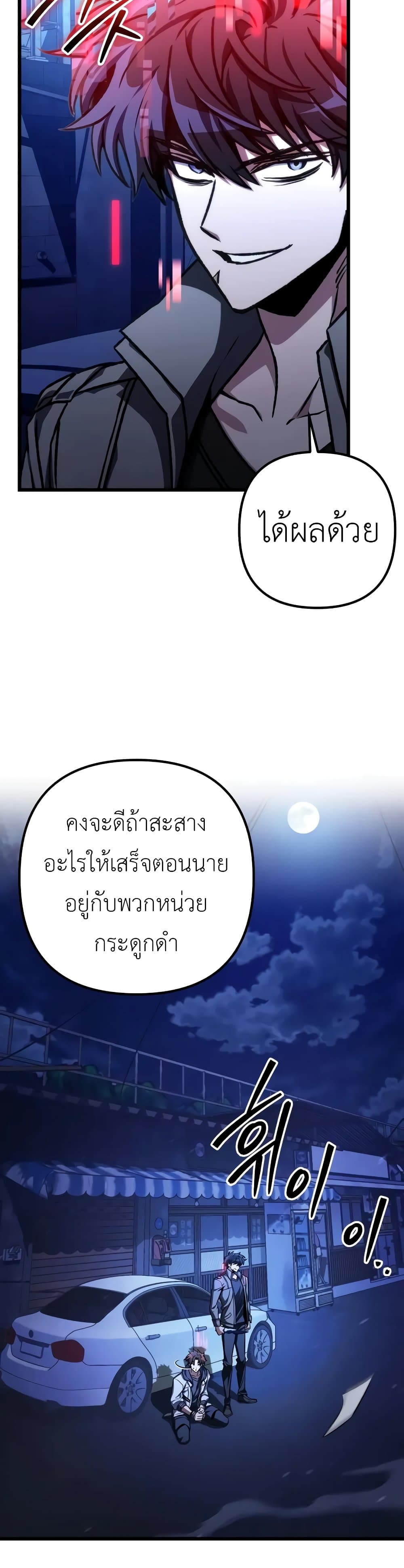 The Genius Assassin Who Takes it All ตอนที่ 49 20