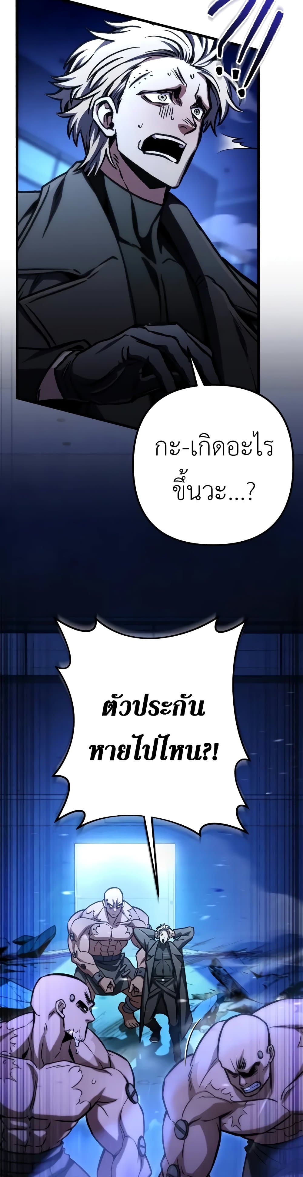 The Genius Assassin Who Takes it All ตอนที่ 49 18