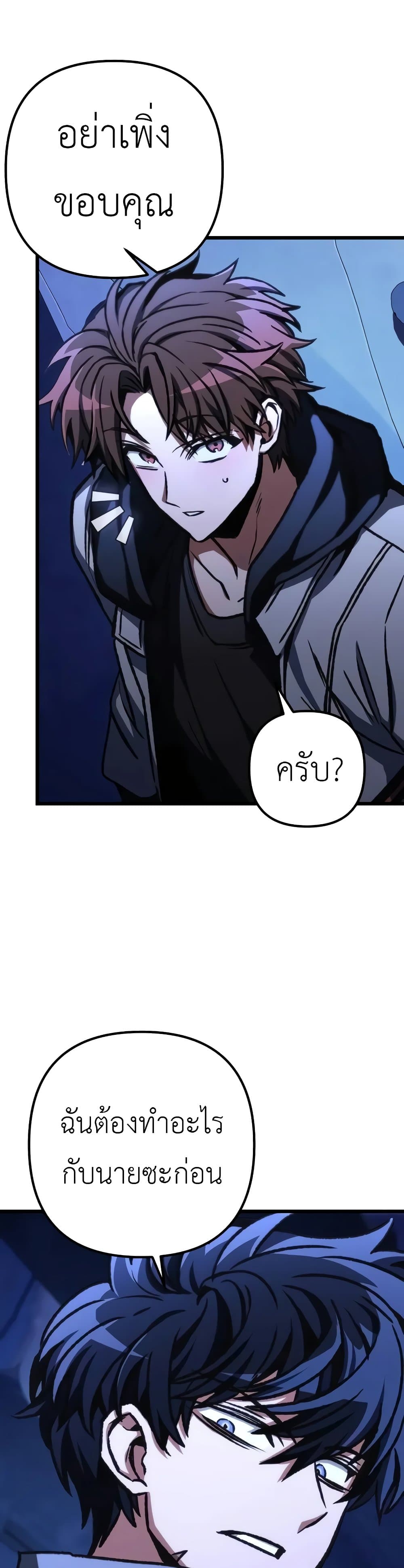 The Genius Assassin Who Takes it All ตอนที่ 49 24