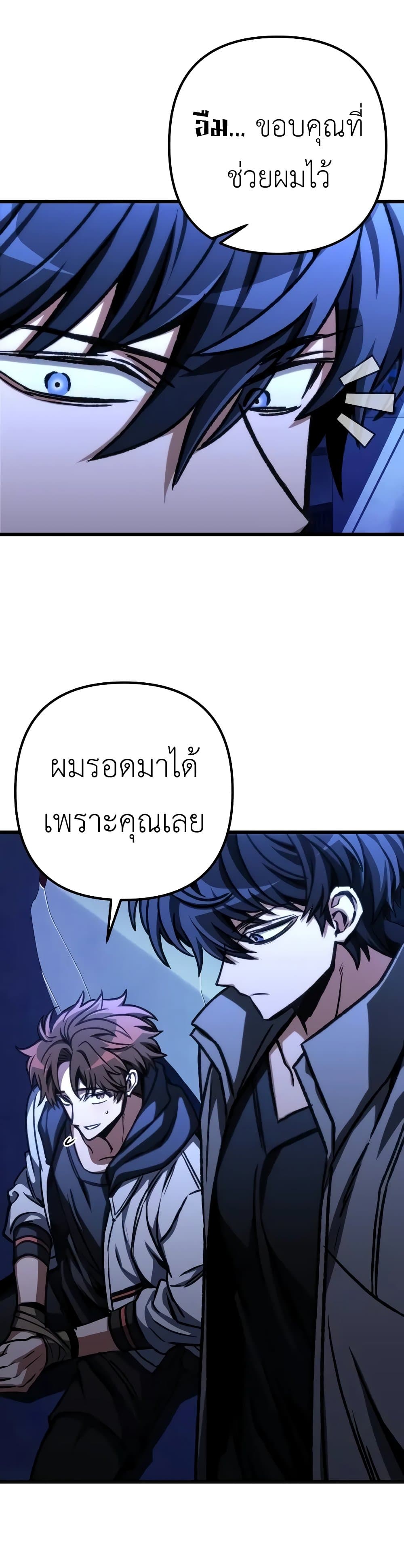 The Genius Assassin Who Takes it All ตอนที่ 49 23
