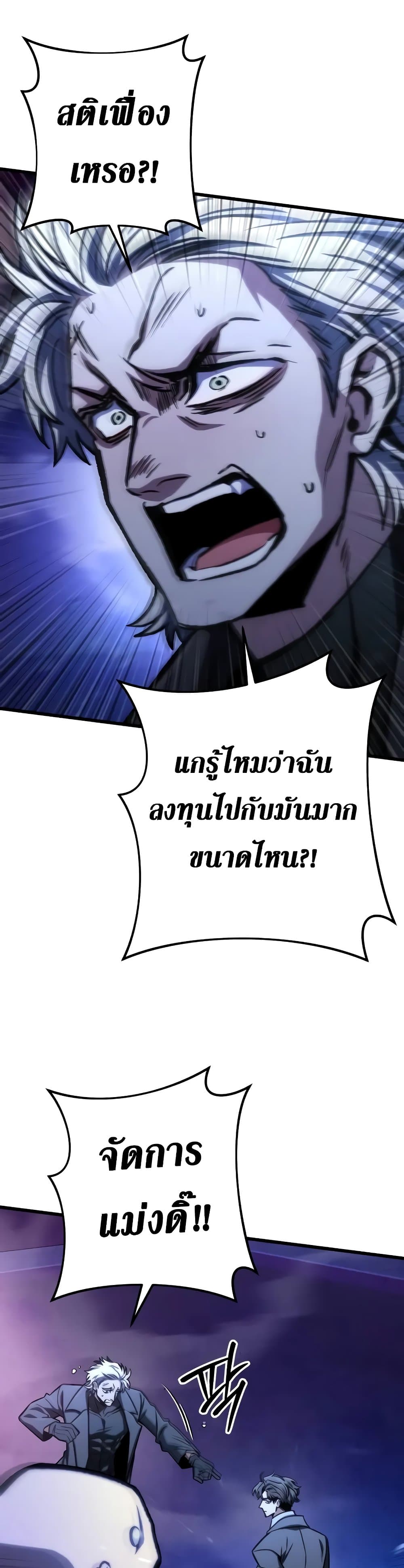 The Genius Assassin Who Takes it All ตอนที่ 49 28