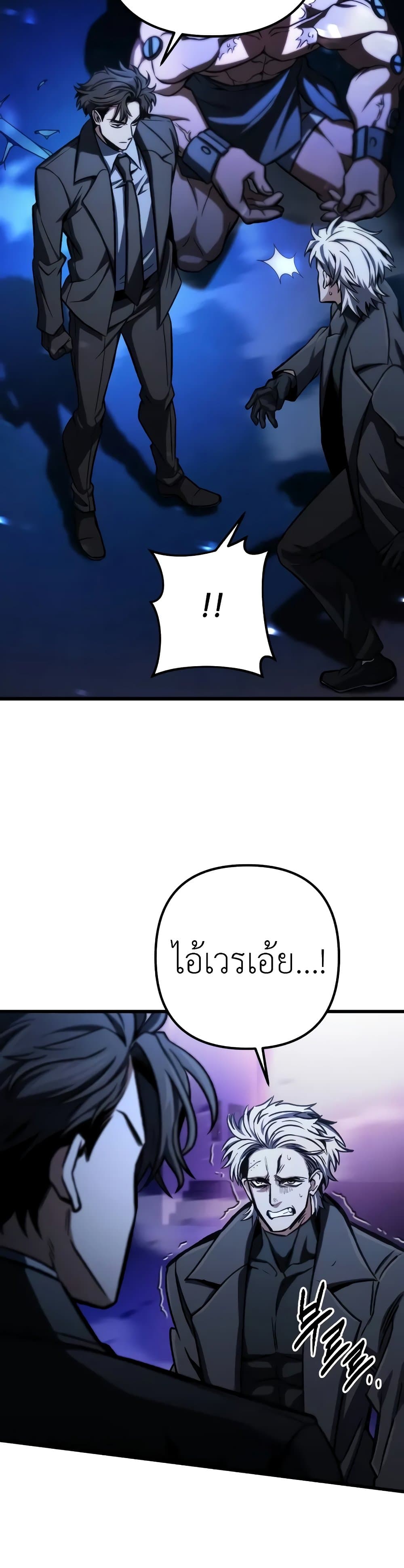 The Genius Assassin Who Takes it All ตอนที่ 49 27