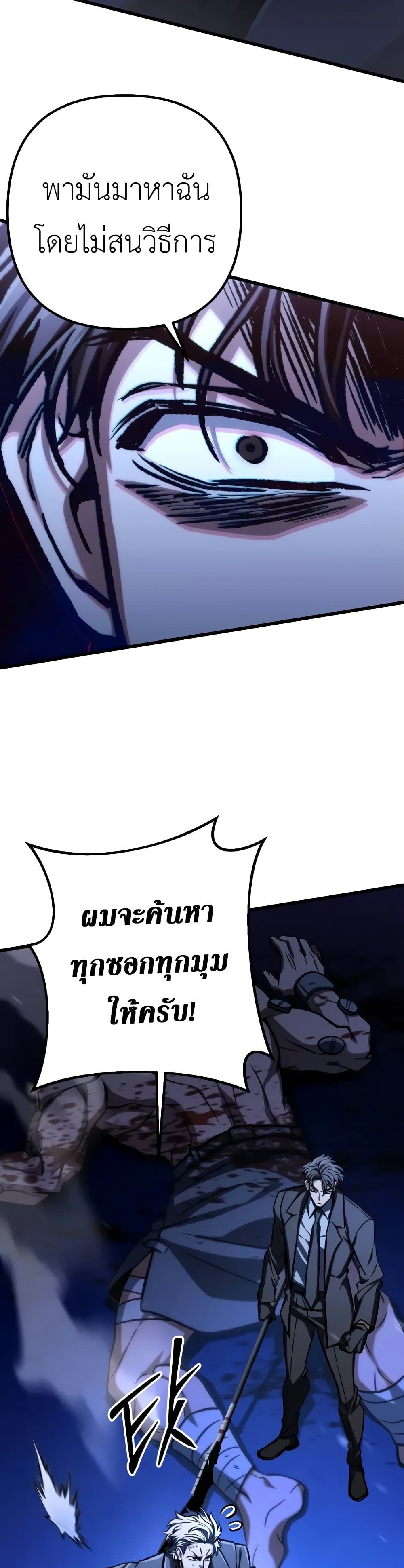 The Genius Assassin Who Takes it All ตอนที่ 49 33