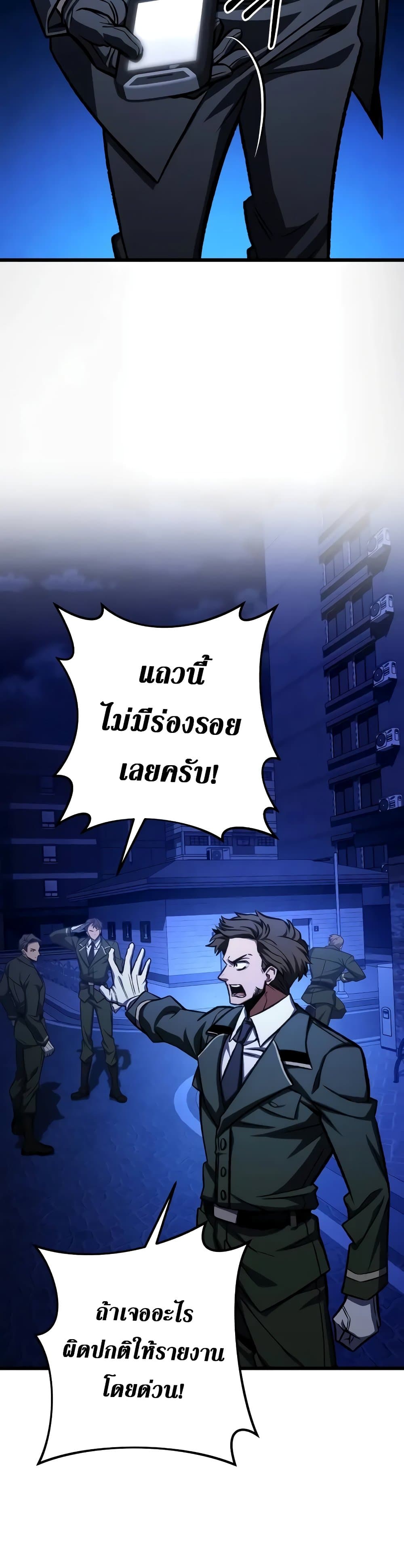 The Genius Assassin Who Takes it All ตอนที่ 49 36