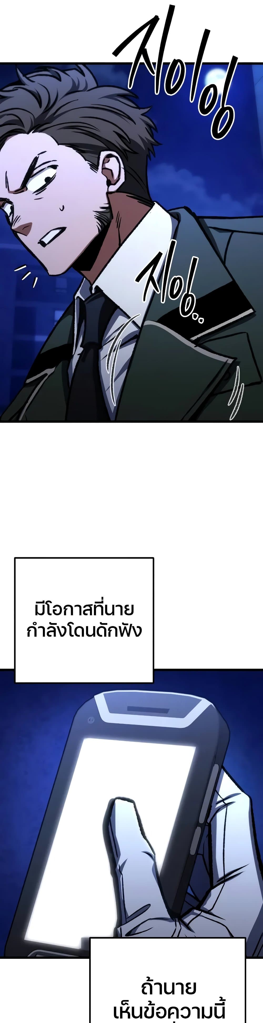 The Genius Assassin Who Takes it All ตอนที่ 49 37