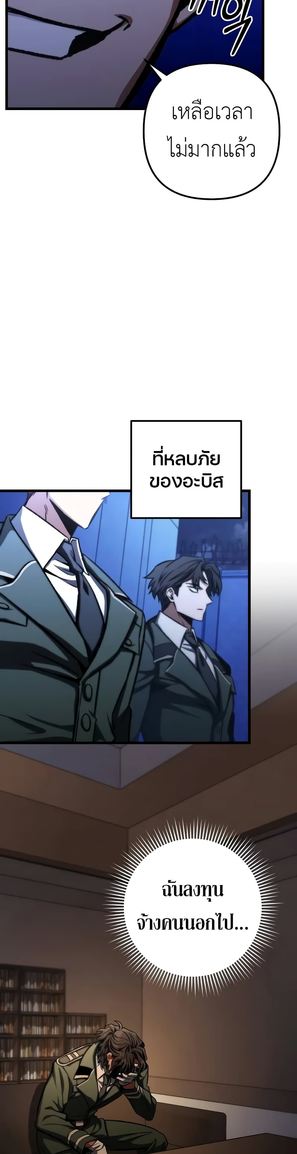 The Genius Assassin Who Takes it All ตอนที่ 49 39