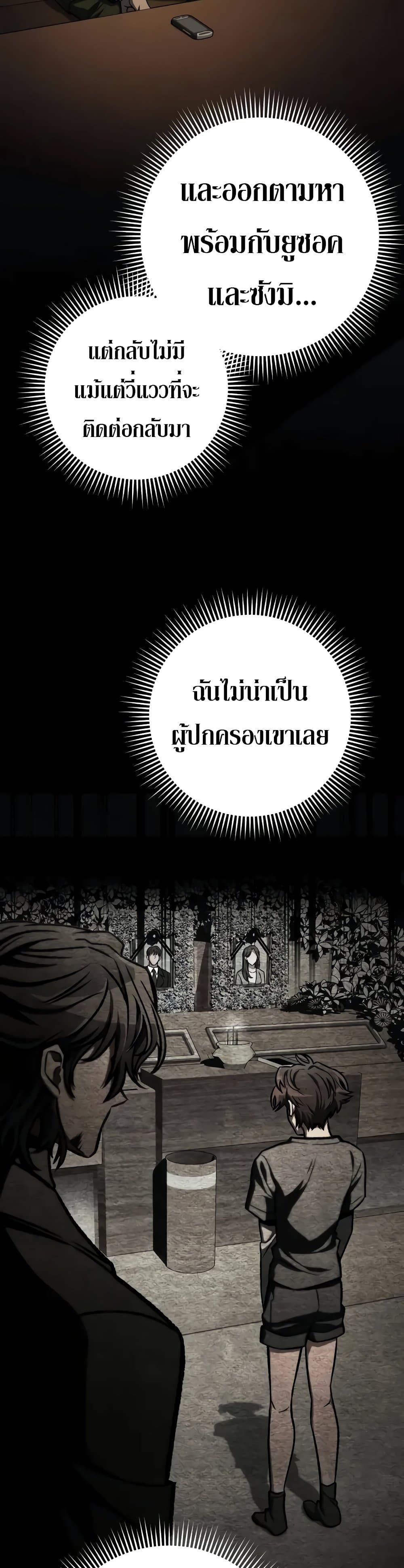 The Genius Assassin Who Takes it All ตอนที่ 49 40
