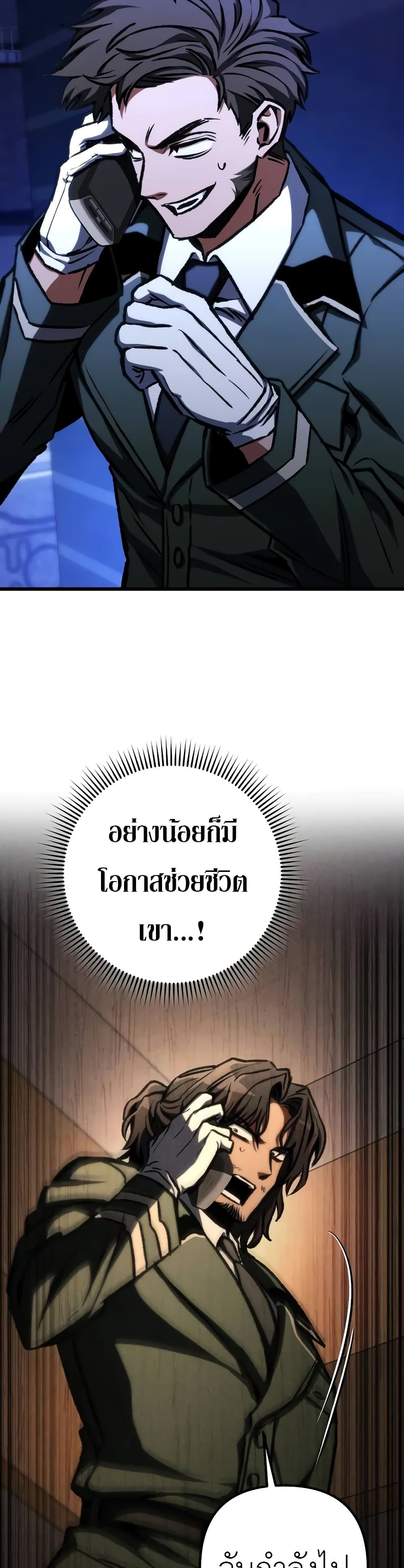 The Genius Assassin Who Takes it All ตอนที่ 49 44