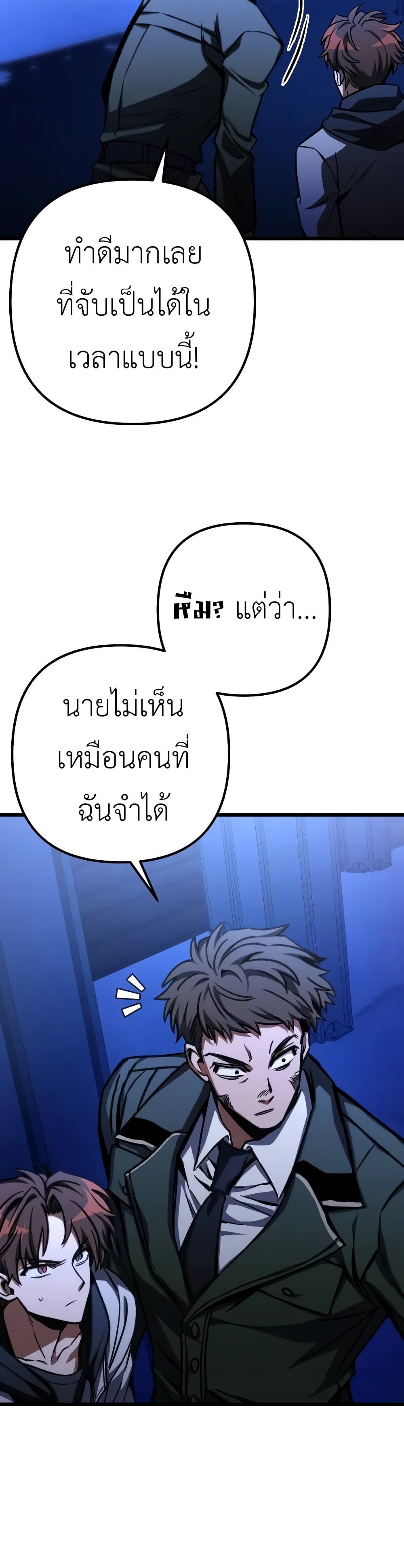 The Genius Assassin Who Takes it All ตอนที่ 49 49